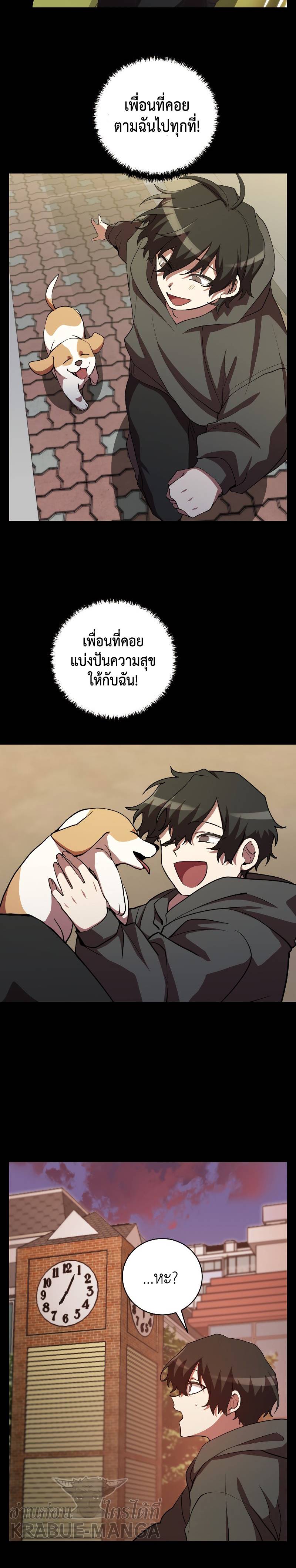 My School Life Pretending To Be a Worthless Person ตอนที่26 (4)