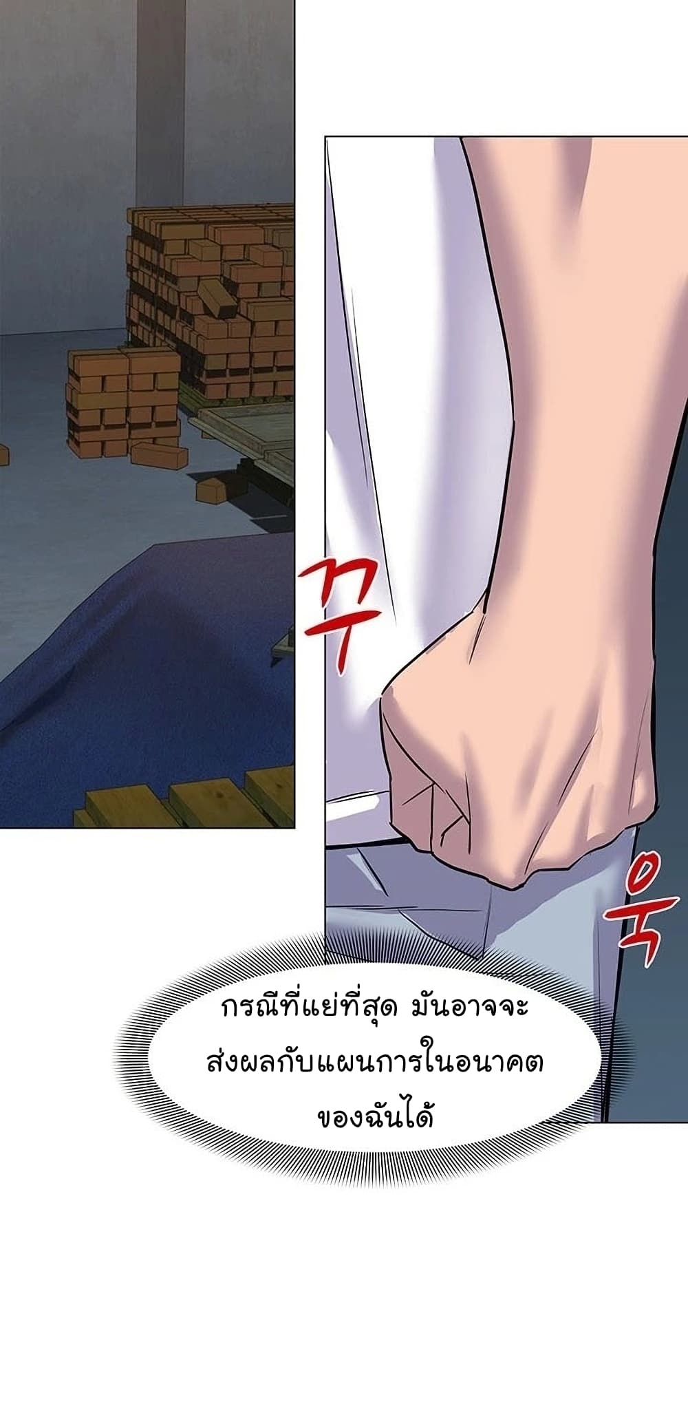 From the Grave and Back ตอนที่ 55 (14)