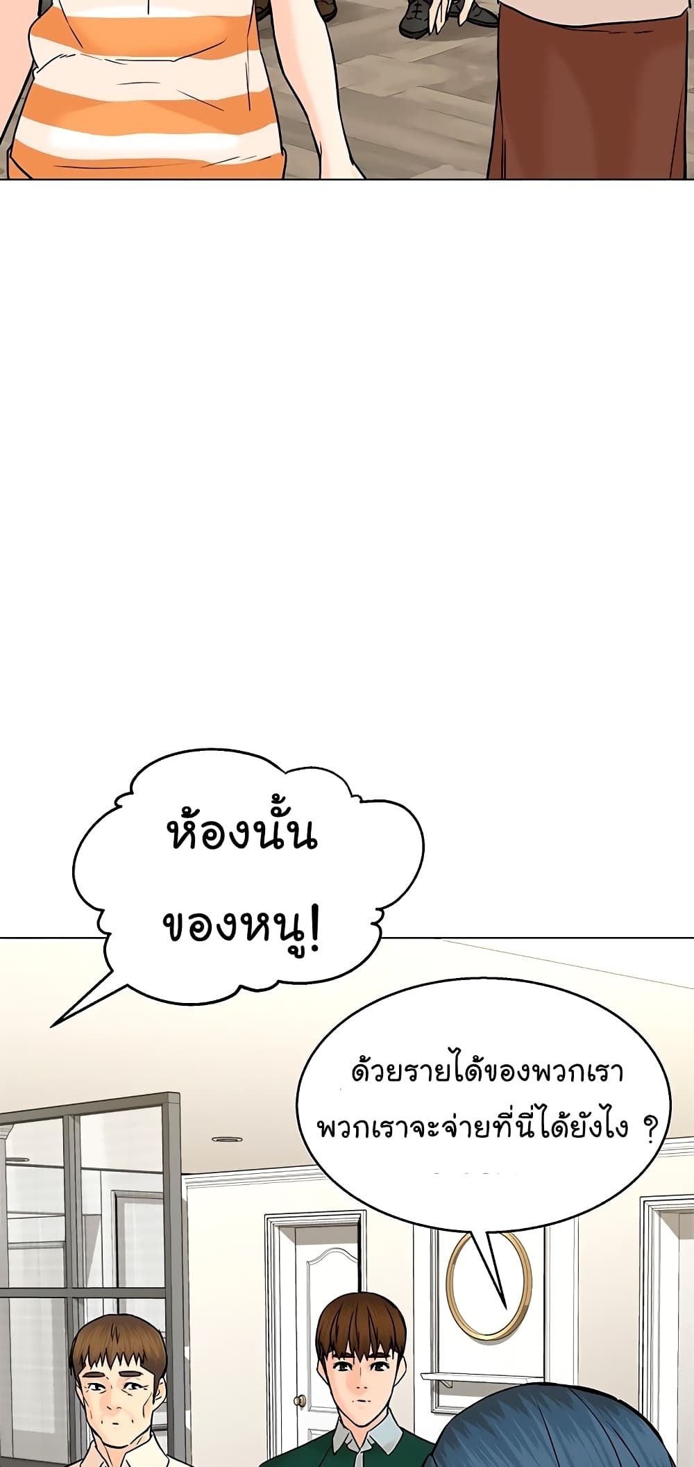 From the Grave and Back ตอนที่ 109 (42)