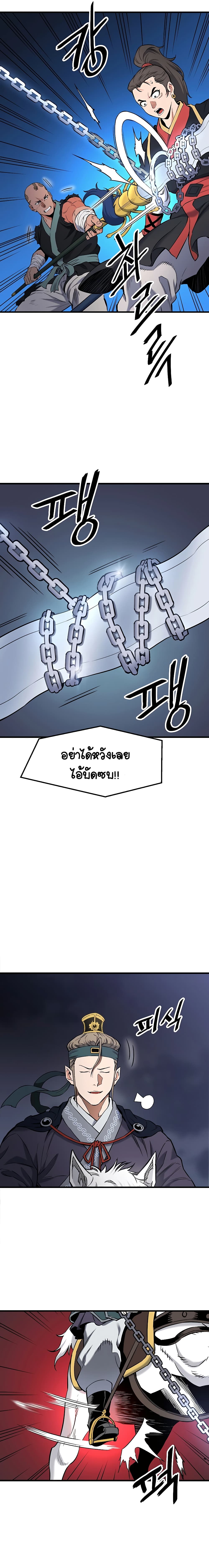 Pride Of The Blade ตอนที่ 6 (15)