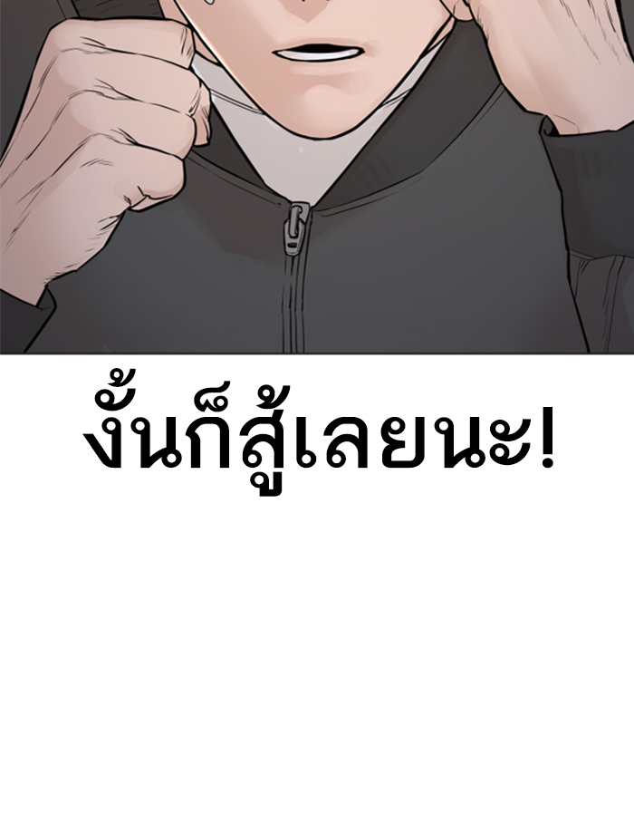How to Fight ตอนที่139 (13)