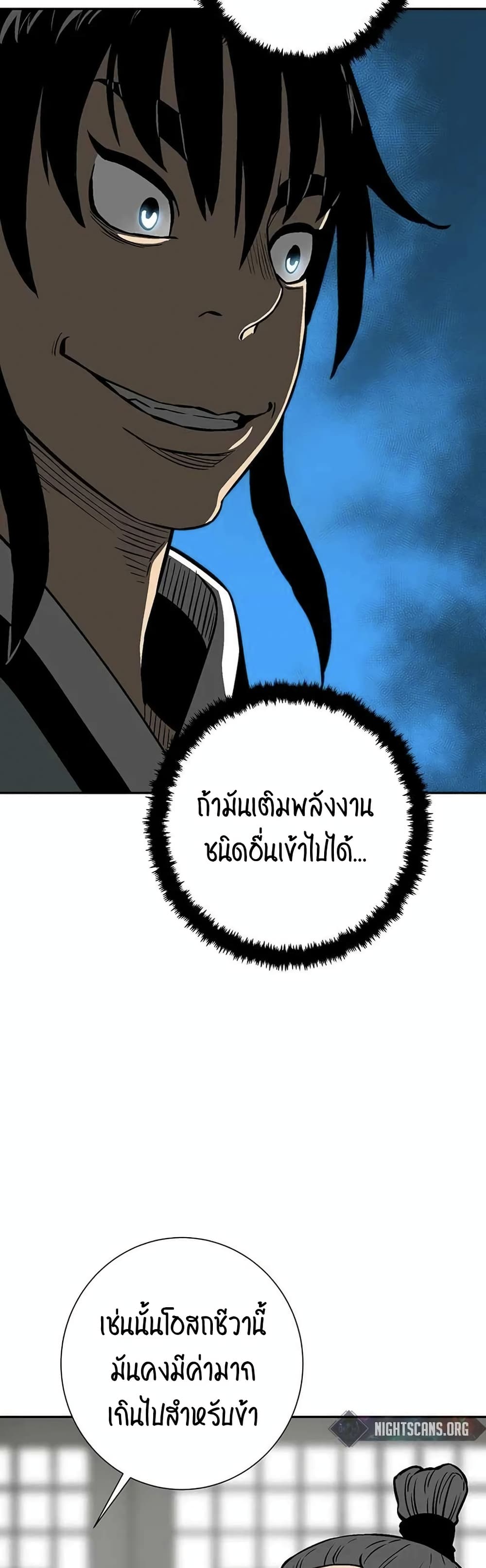 Tales of A Shinning Sword à¸•à¸­à¸™à¸—à¸µà¹ˆ 30 (47)