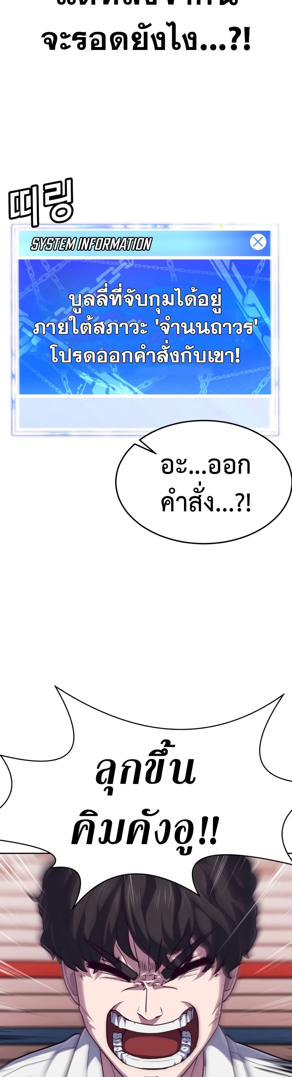 Absolute Obedience ตอนที่ 1 (100)