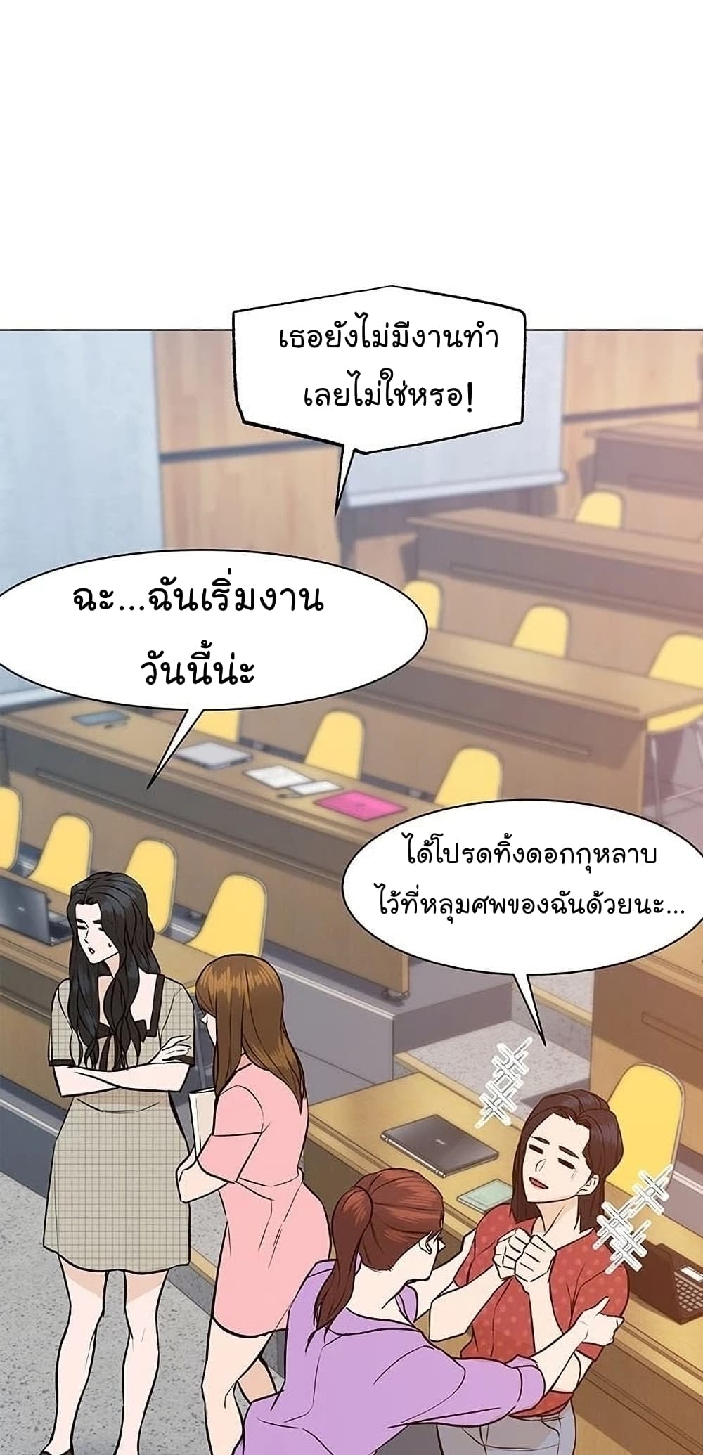 From the Grave and Back ตอนที่ 51 (94)