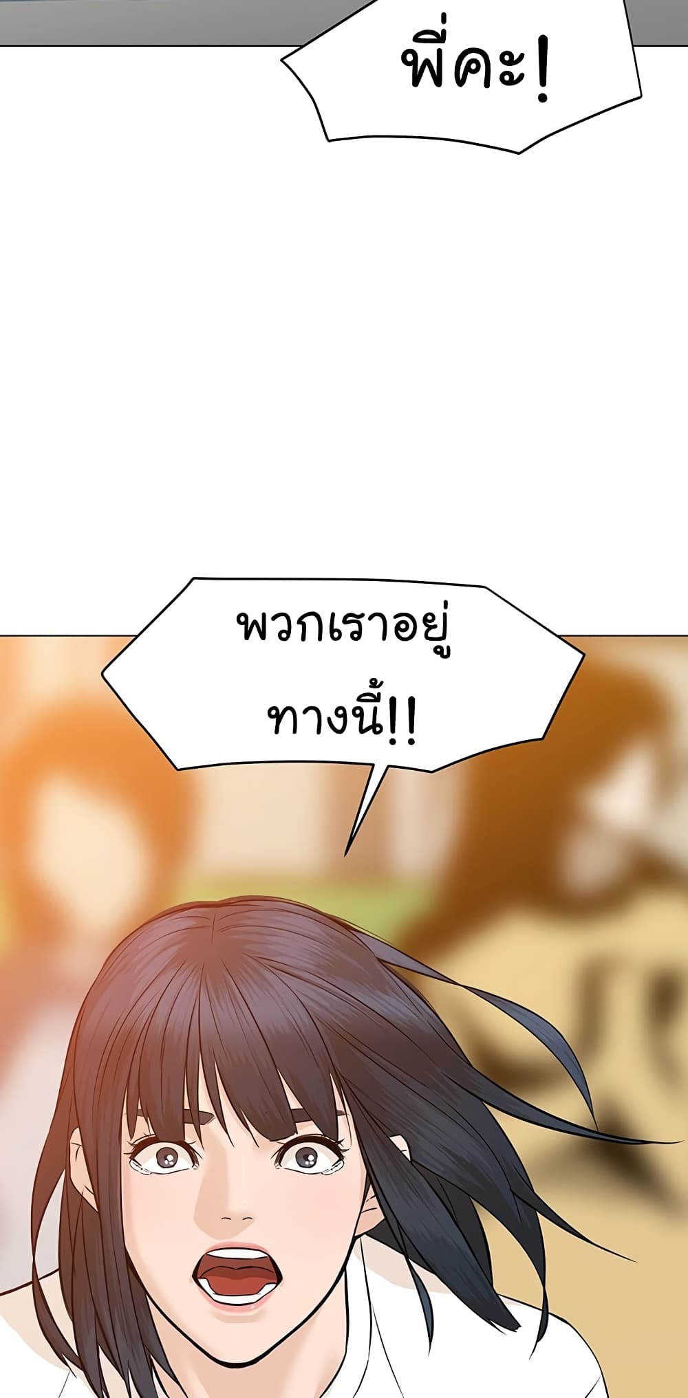 From the Grave and Back ตอนที่ 38 (11)