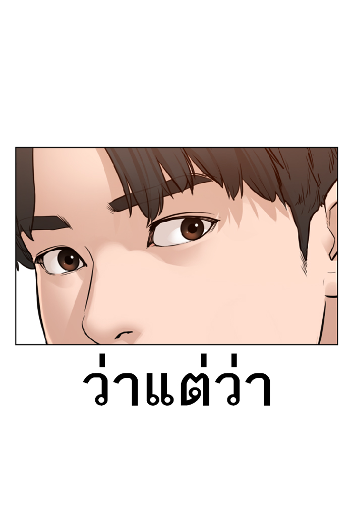 How to Fight ตอนที่141 (18)