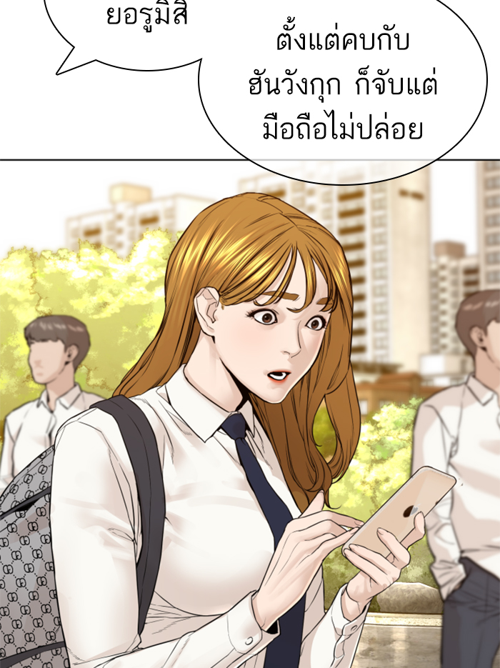 How to Fight ตอนที่136 (55)