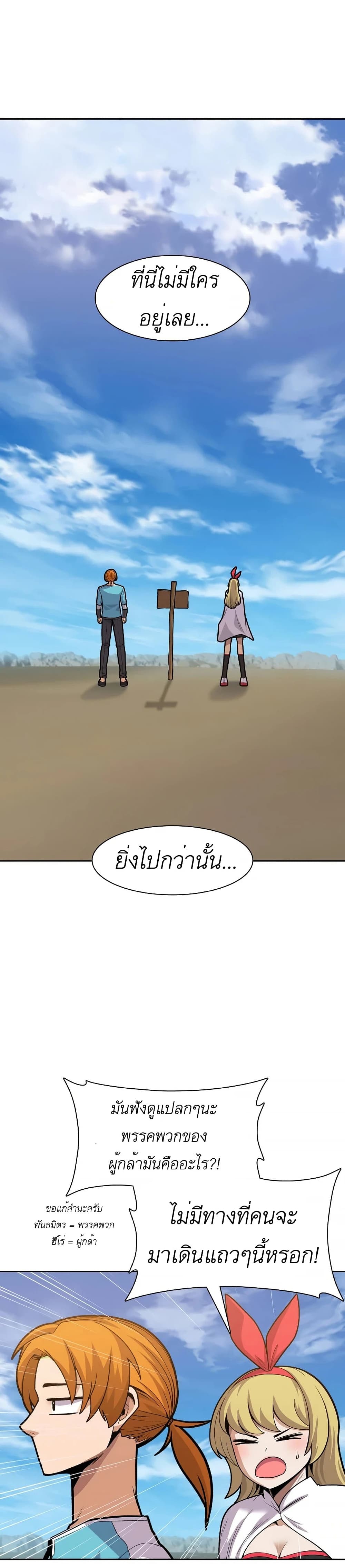 Raising Newbie Heroes In Another World ตอนที่ 11 (1)