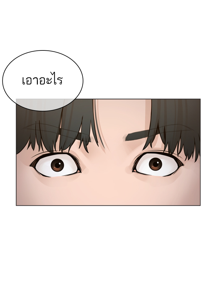 How to Fight ตอนที่139 (14)