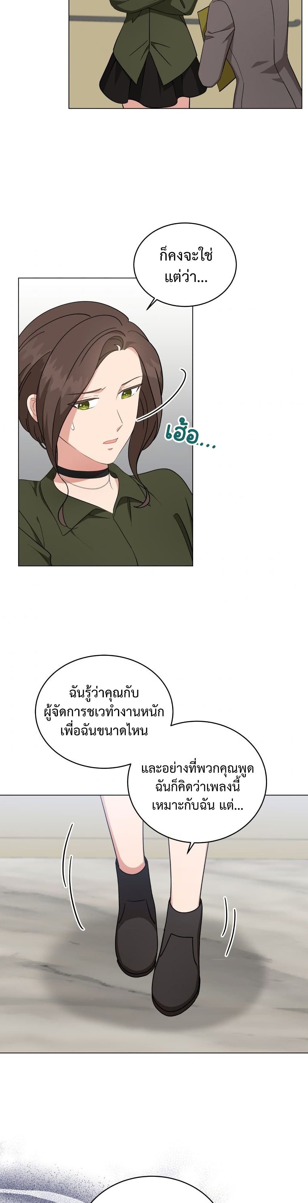 My Daughter is a Music Genius ตอนที่ 56 (3)