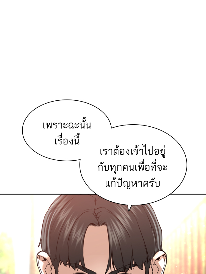 How to Fight ตอนที่142 (79)