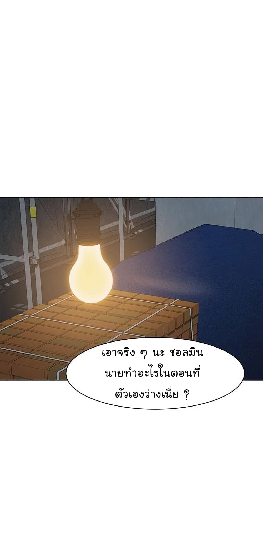 From the Grave and Back ตอนที่ 55 (24)