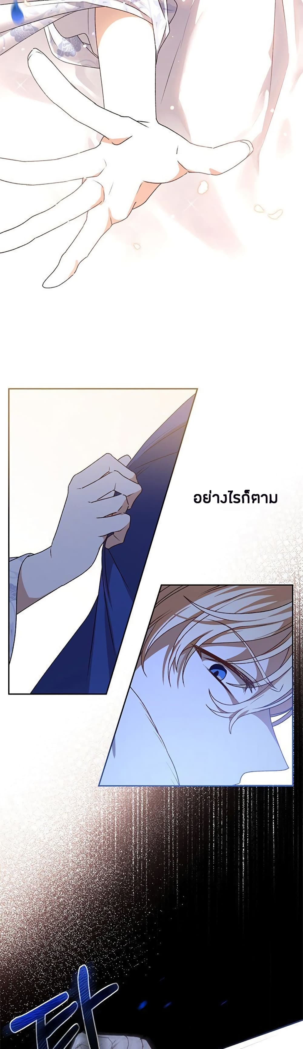 The Tyrant Wants To Live Honestly ตอนที่ 1 (44)