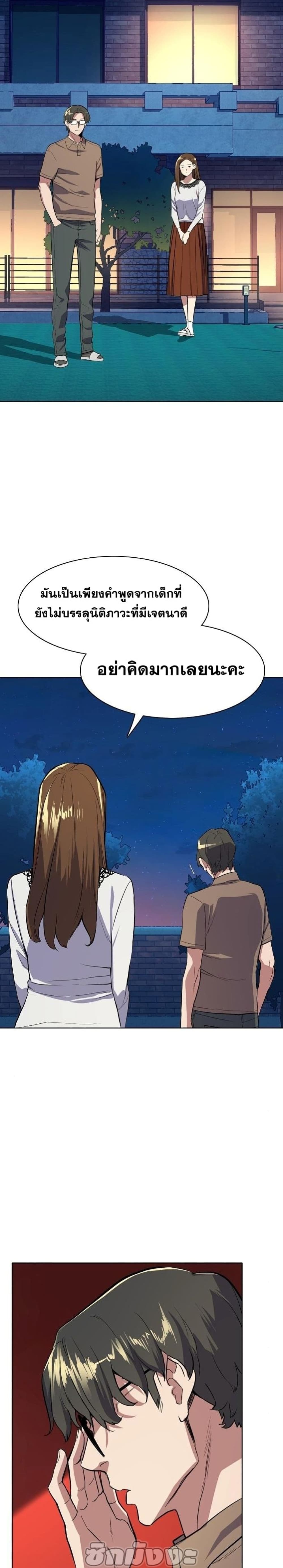 The Chaebeol’s Youngest Son ตอนที่ 6 (37)
