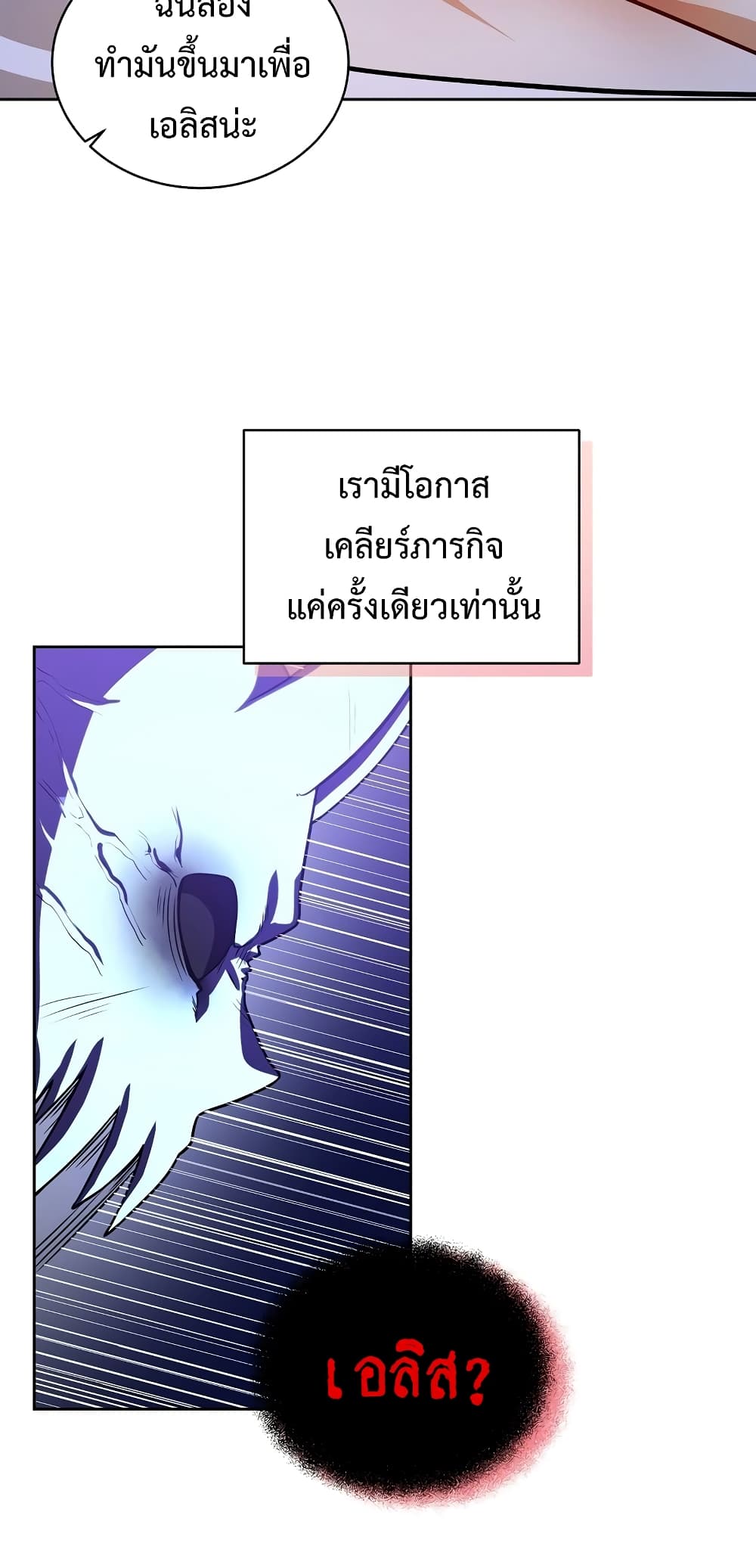 Eat and Go! ตอนที่ 37 (14)