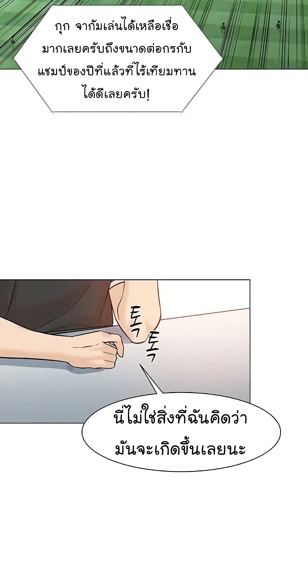 From the Grave and Back ตอนที่ 37 (49)