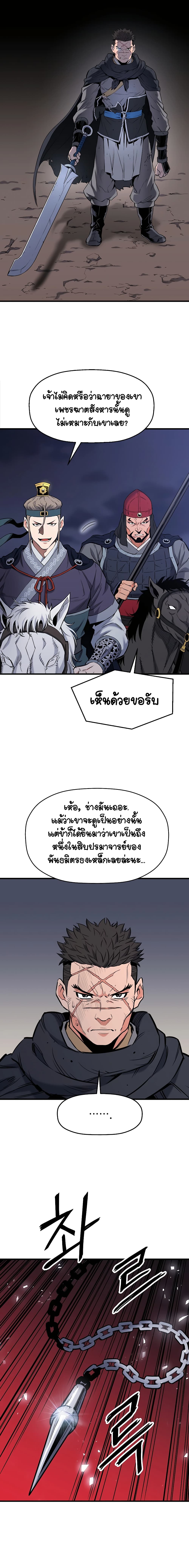 Pride Of The Blade ตอนที่ 6 (8)