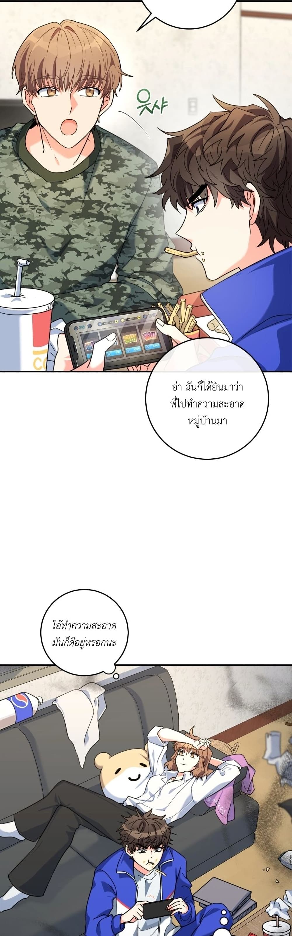 The Protagonist’s younger Sister ตอนที่ 0 (15)
