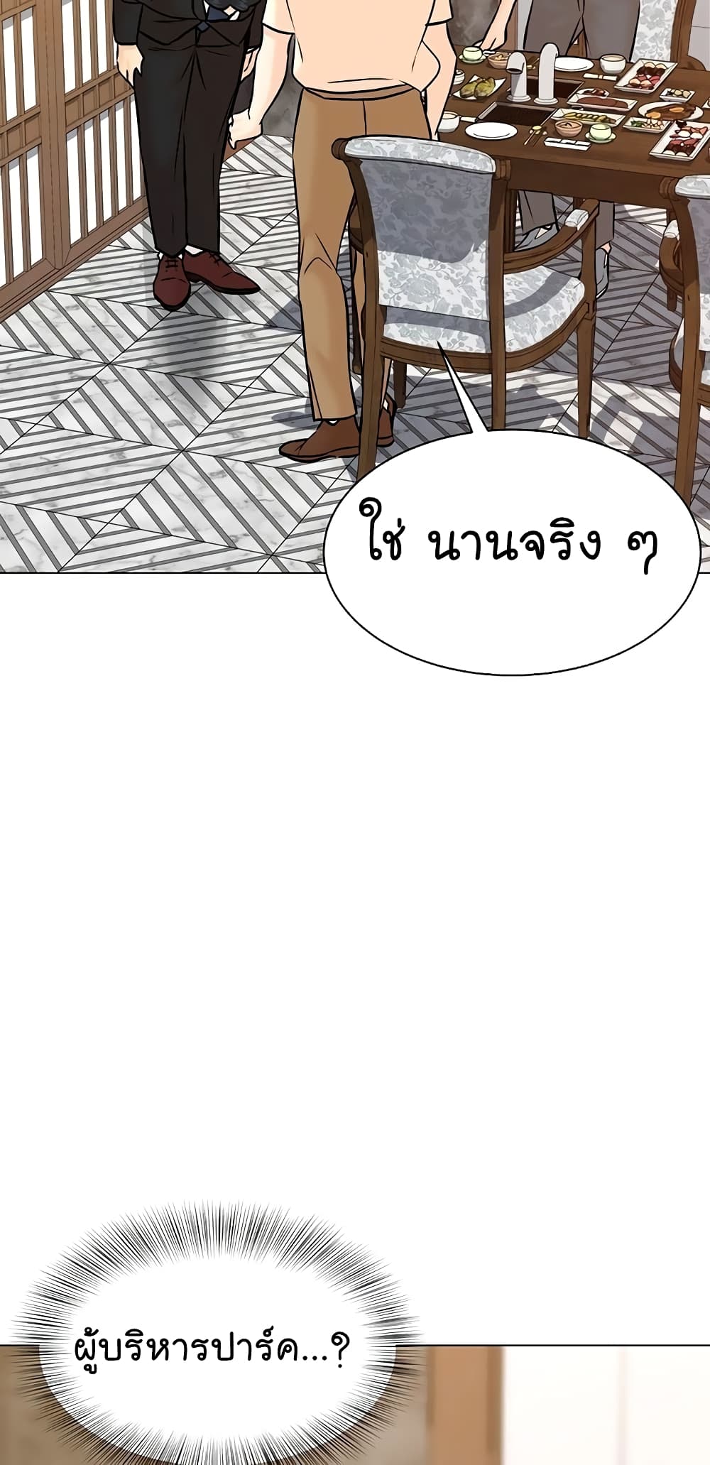 From the Grave and Back ตอนที่ 113 (73)