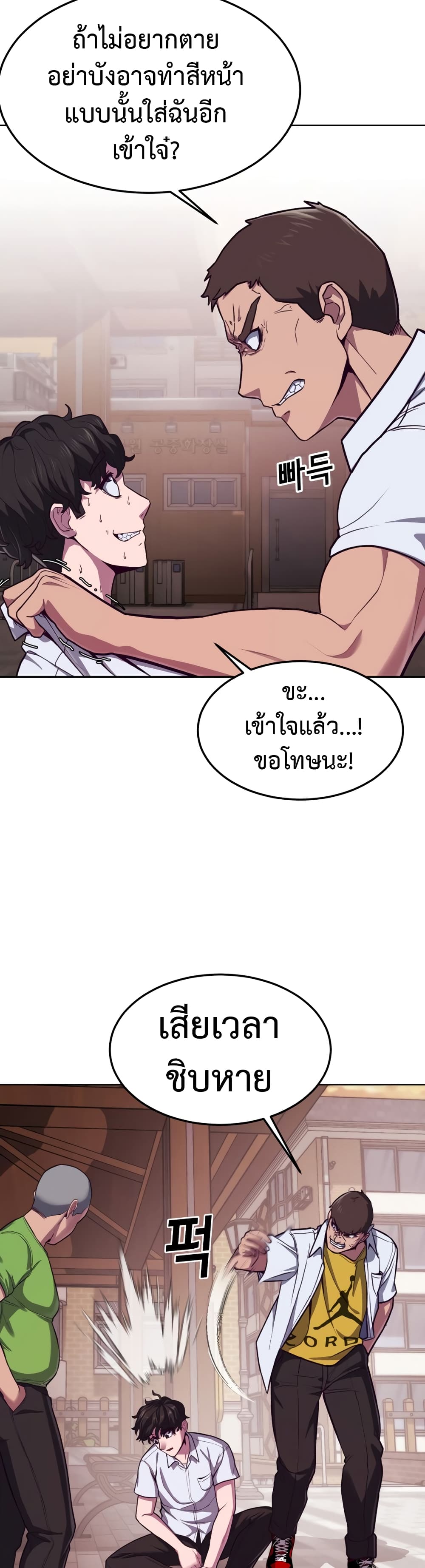Absolute Obedience ตอนที่ 1 (38)