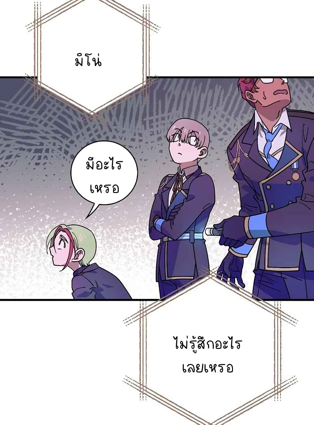 Raga of Withered Branches ตอนที่ 20 (59)