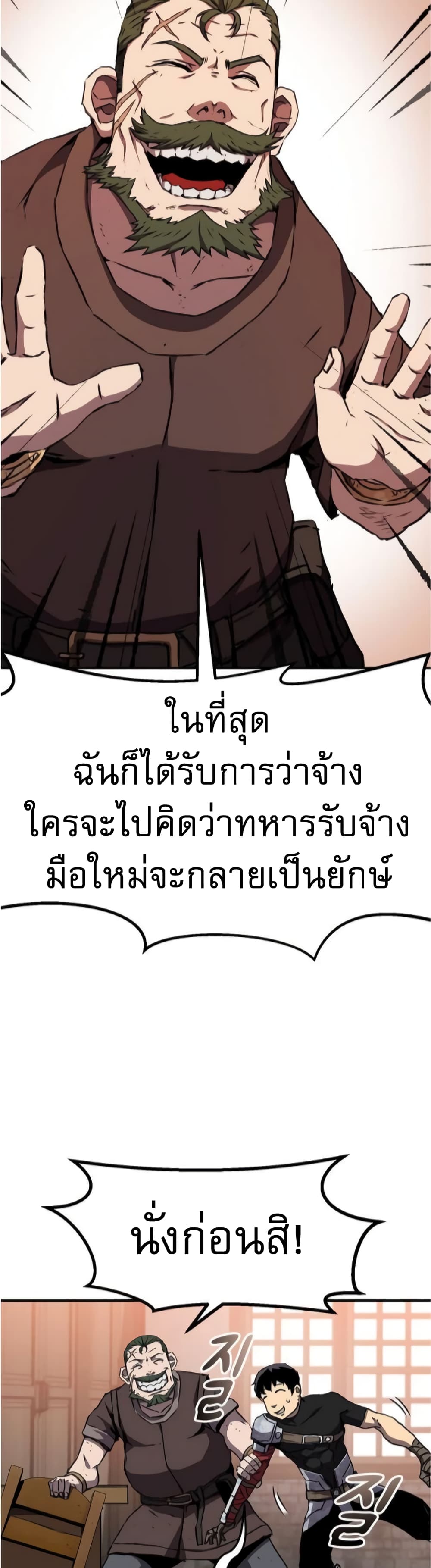 I Have Become A Time Limited Knight à¸•à¸­à¸™à¸—à¸µà¹ˆ 1 (55)