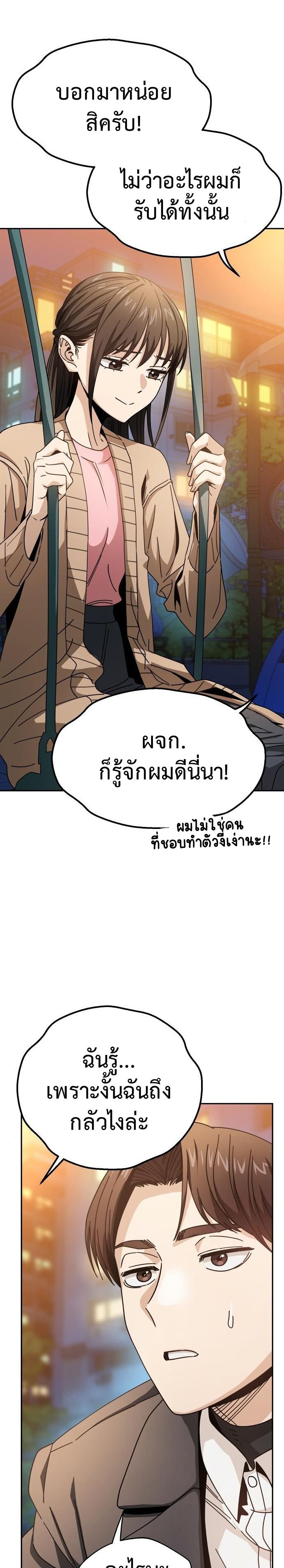 Match Made in Heaven by chance ตอนที่ 29 (14)