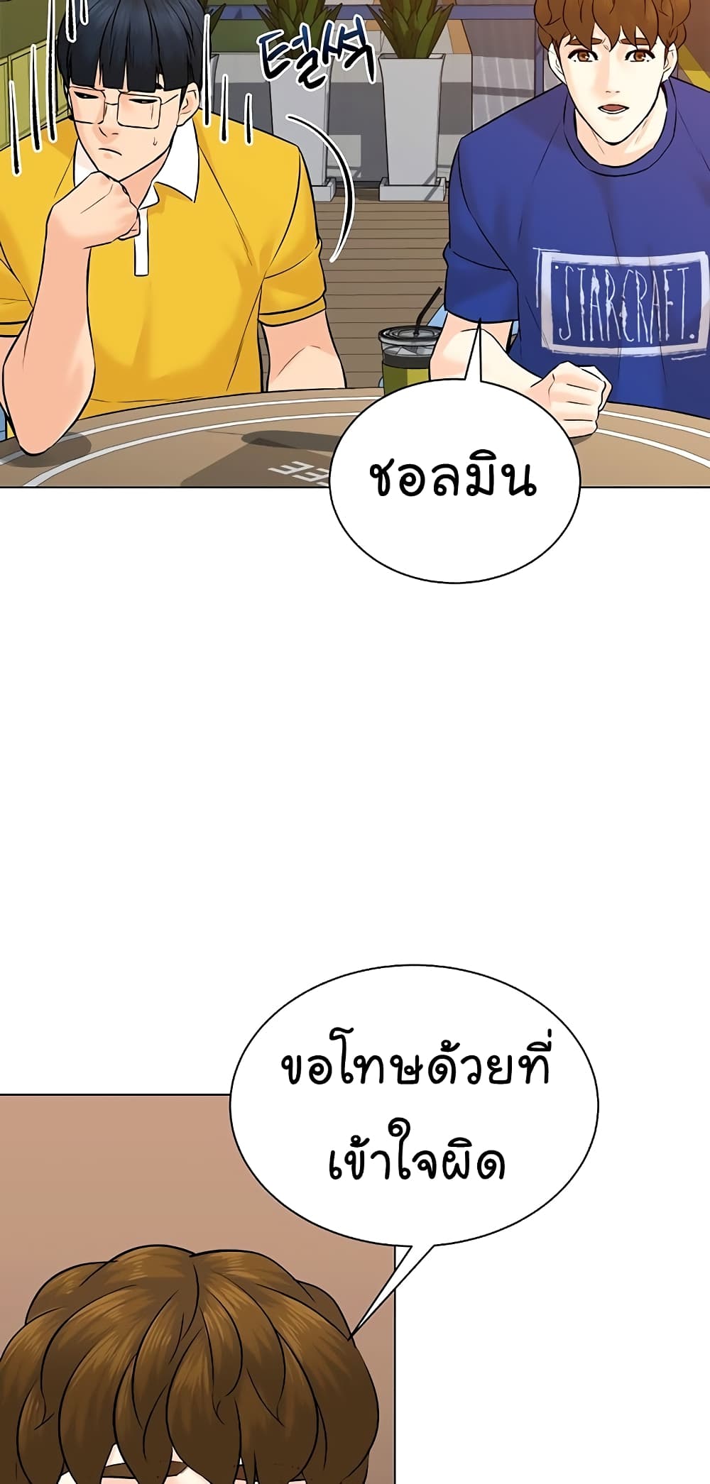 From the Grave and Back ตอนที่ 100 (13)