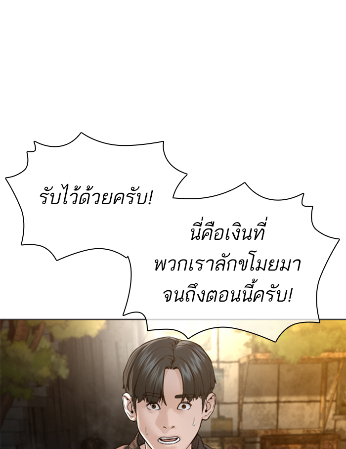 How to Fight ตอนที่139 (20)
