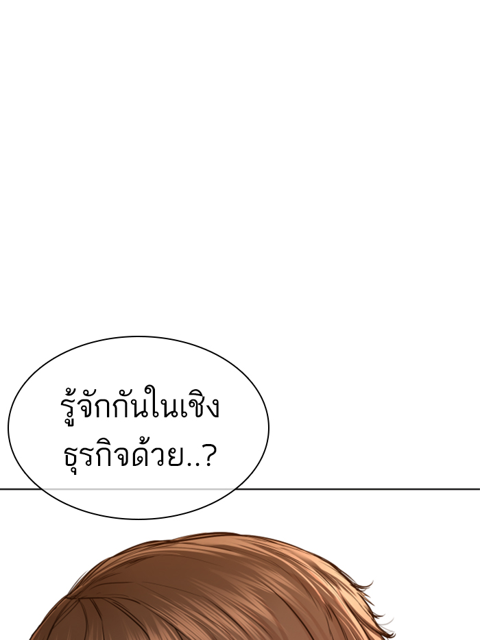 How to Fight ตอนที่139 (52)