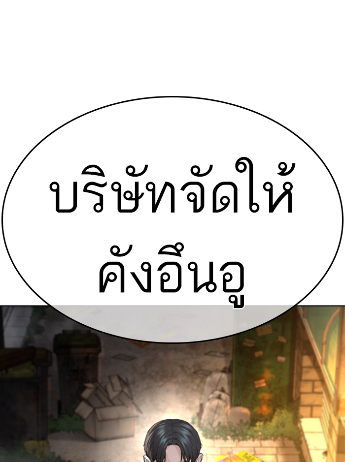 How to Fight ตอนที่138 (149)