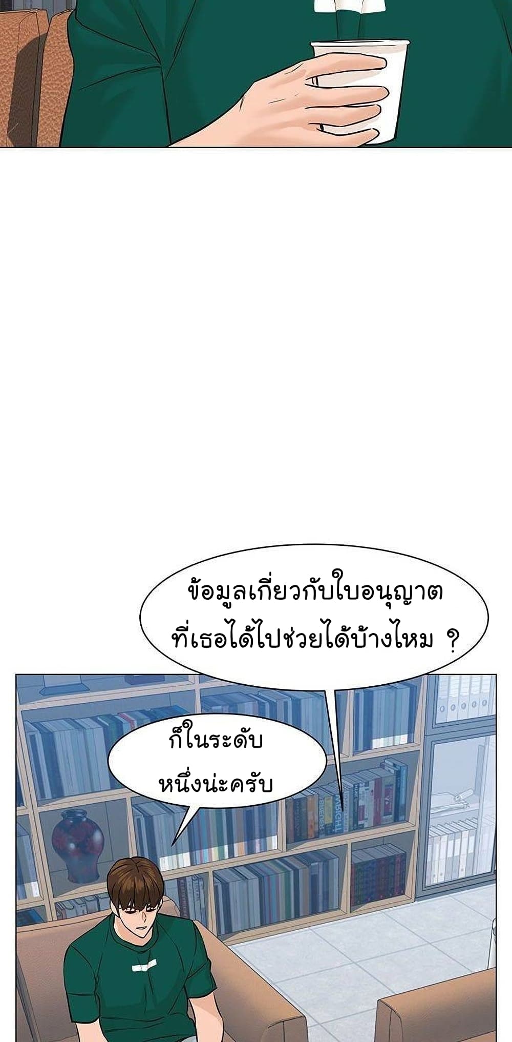 From the Grave and Back ตอนที่ 46 (64)