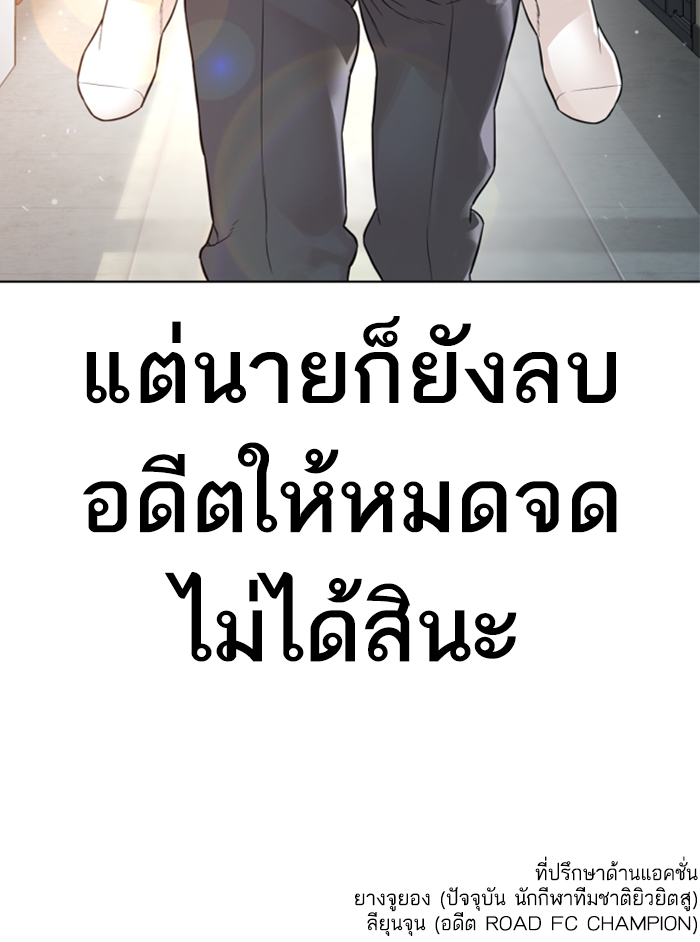 How to Fight ตอนที่136 (210)