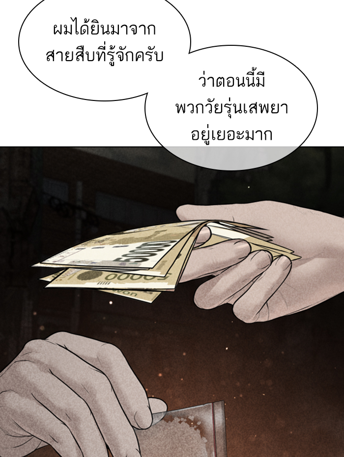 How to Fight ตอนที่139 (121)