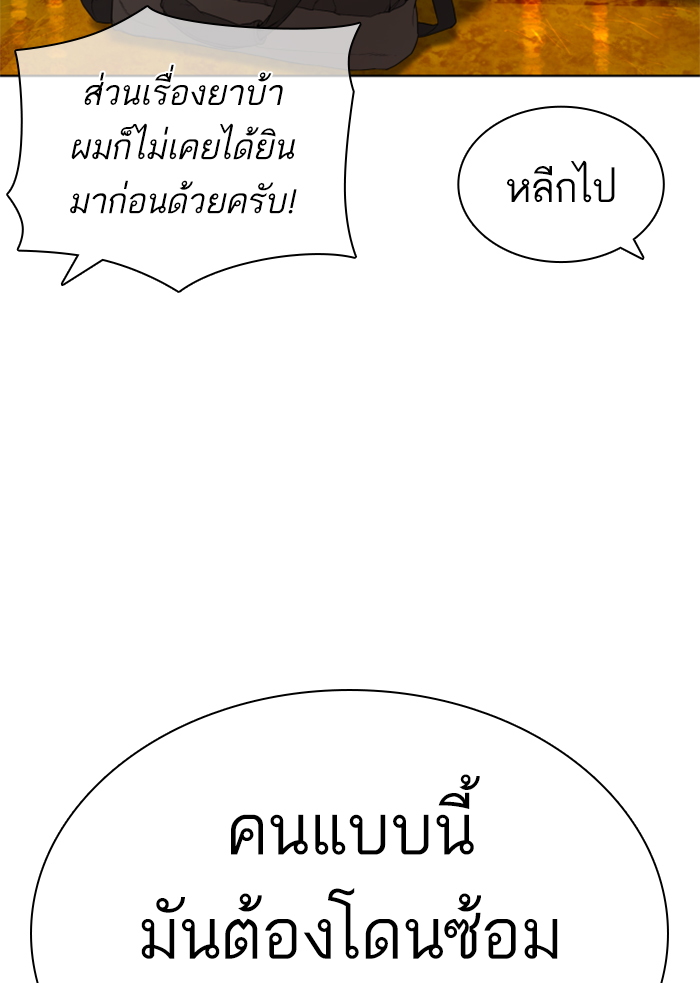 How to Fight ตอนที่140 (10)