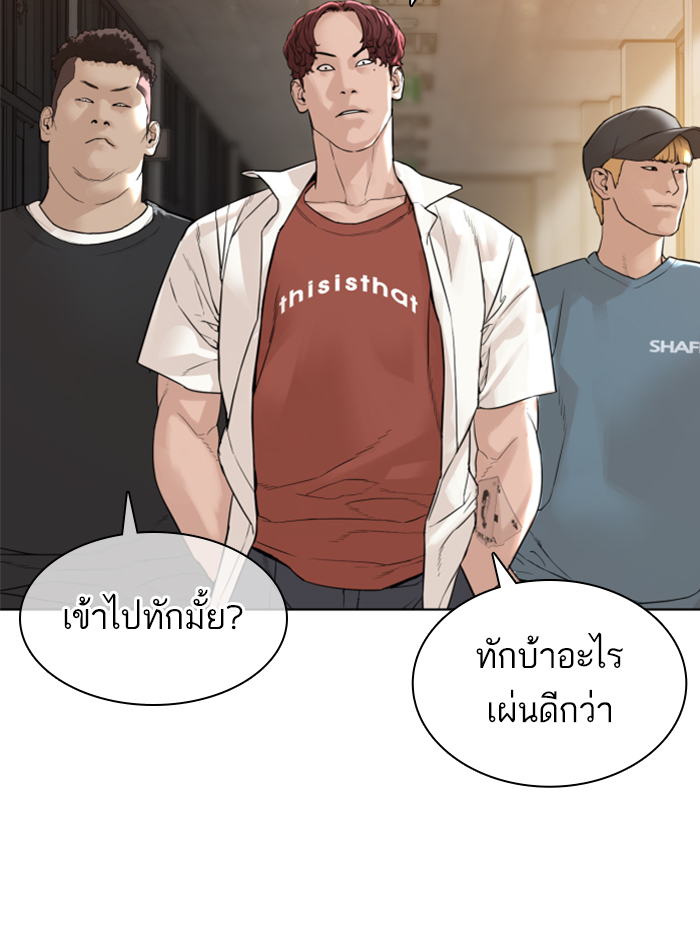 How to Fight ตอนที่139 (154)