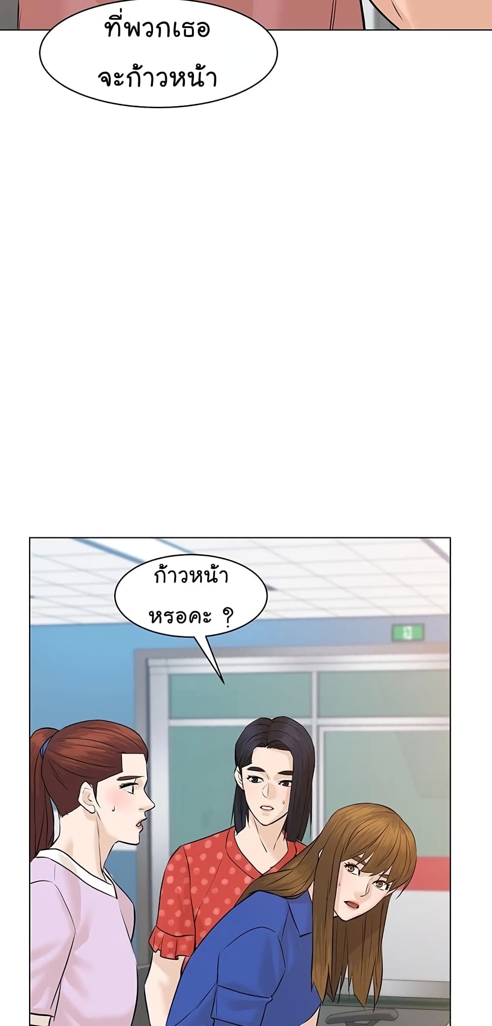 From the Grave and Back ตอนที่ 64 (11)
