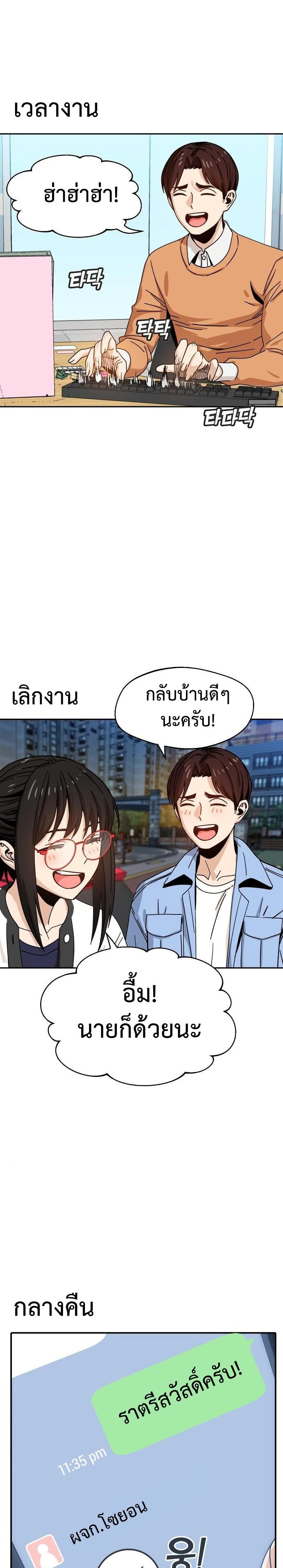 Match Made in Heaven by chance ตอนที่ 29 (31)