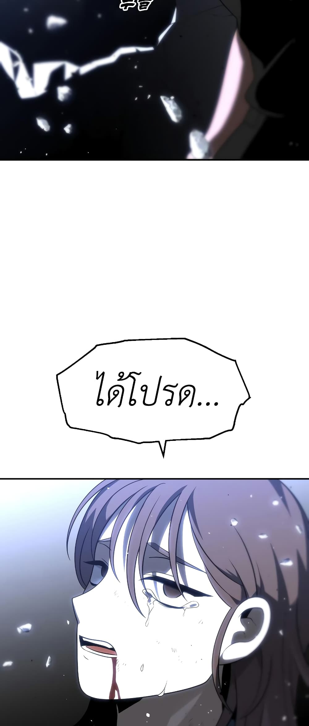 I Used to be a Boss ตอนที่ 31 (118)