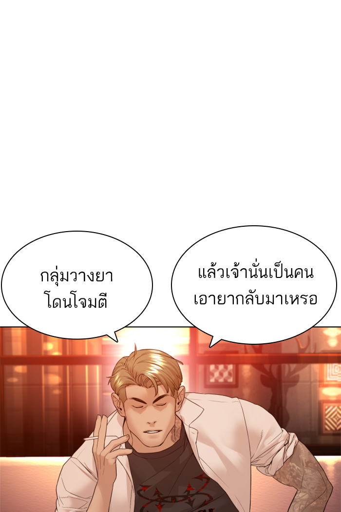 How to Fight ตอนที่141 (33)