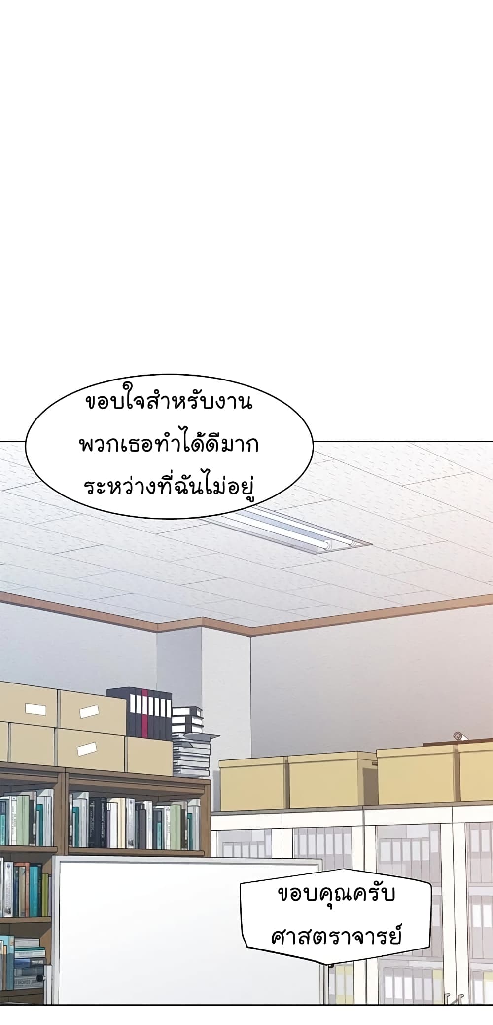From the Grave and Back ตอนที่ 65 (88)