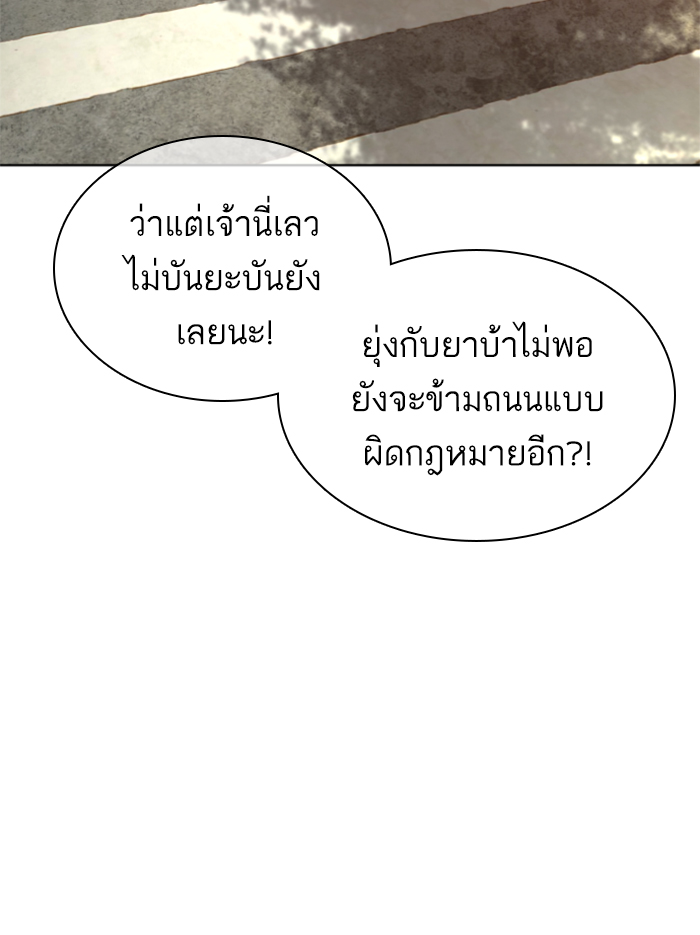 How to Fight ตอนที่142 (39)