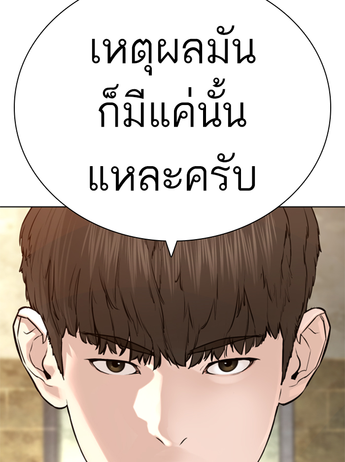 How to Fight ตอนที่136 (29)