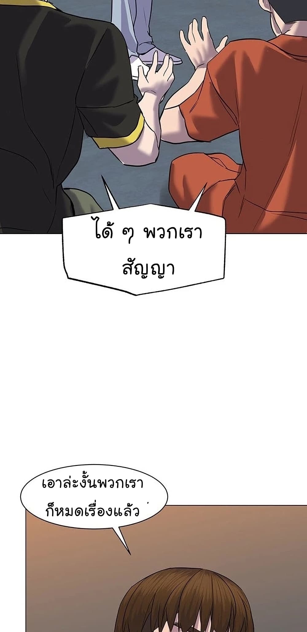 From the Grave and Back ตอนที่ 55 (85)