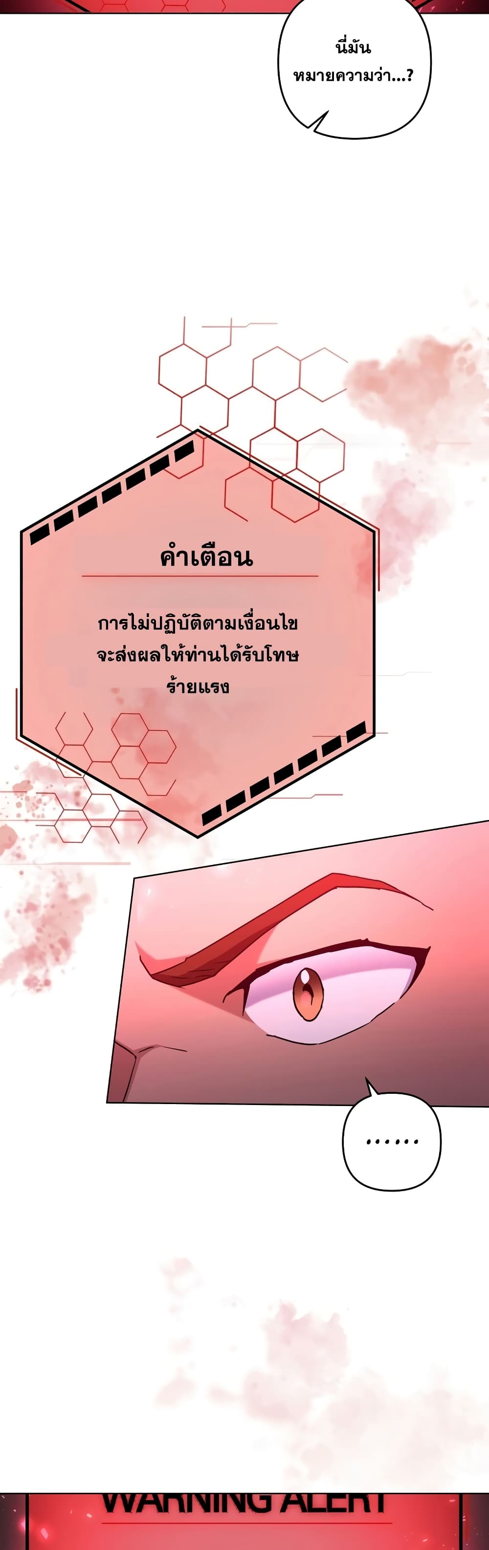 Surviving in an Action Manhwa ตอนที่ 27 (29)