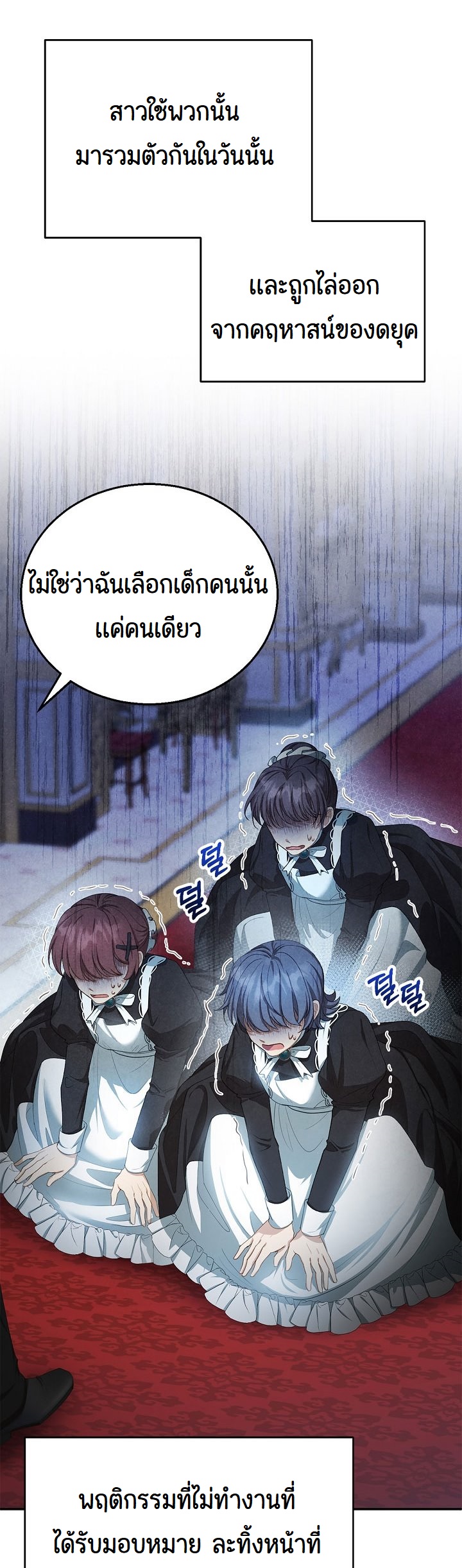 I Plan to Divorce My Villain Husband, but We Have A Child ตอนที่ 4 (23)