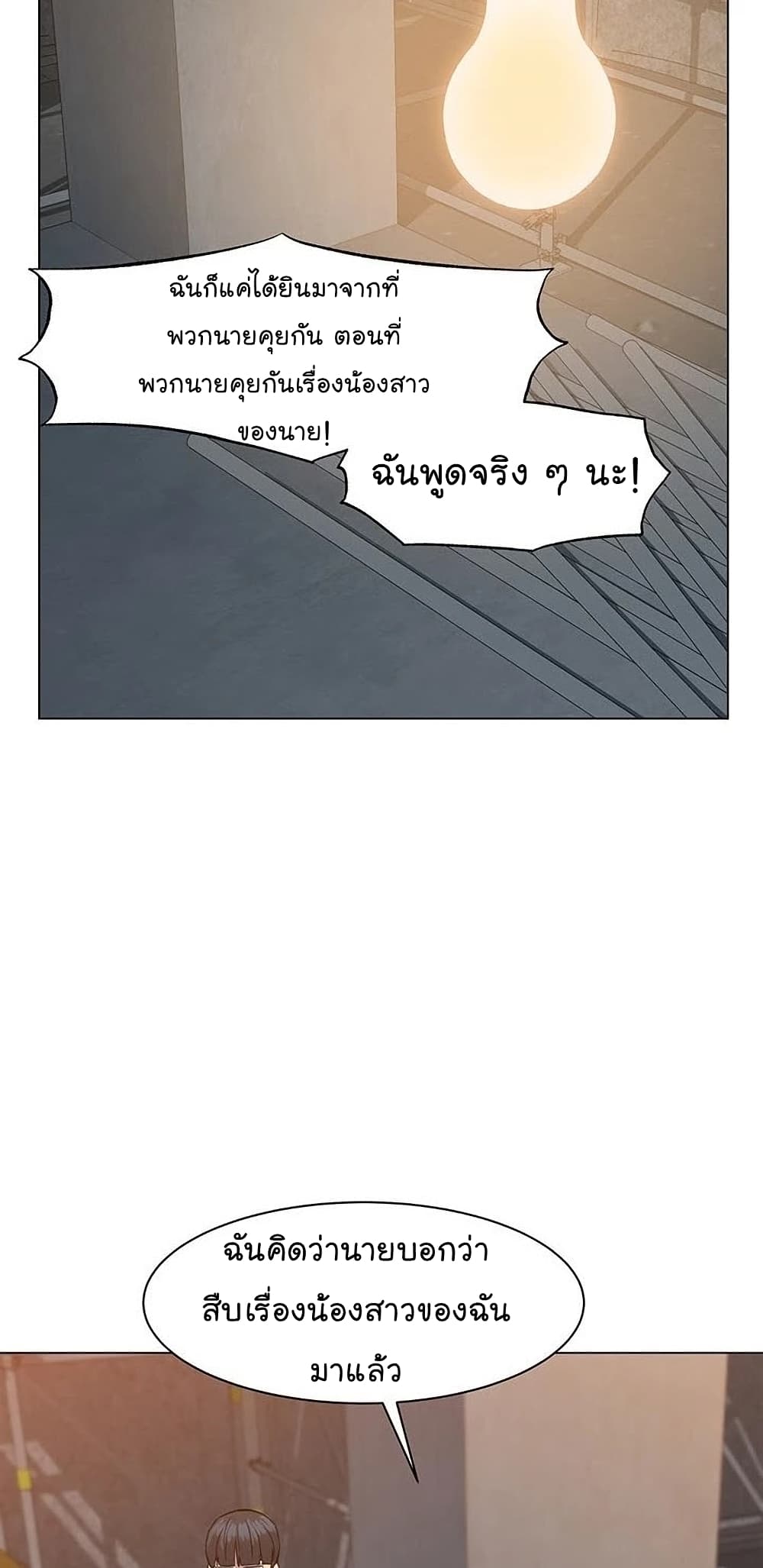 From the Grave and Back ตอนที่ 55 (71)