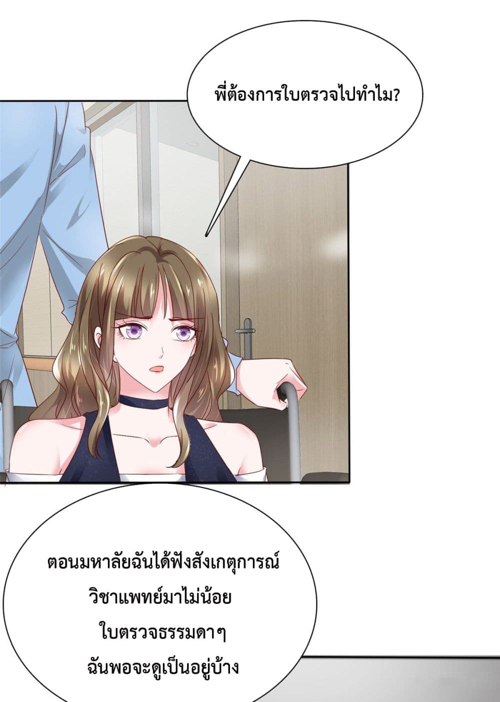 Ooh!! My Wife, Acting Coquettish Again ตอนที่ 5 (2)