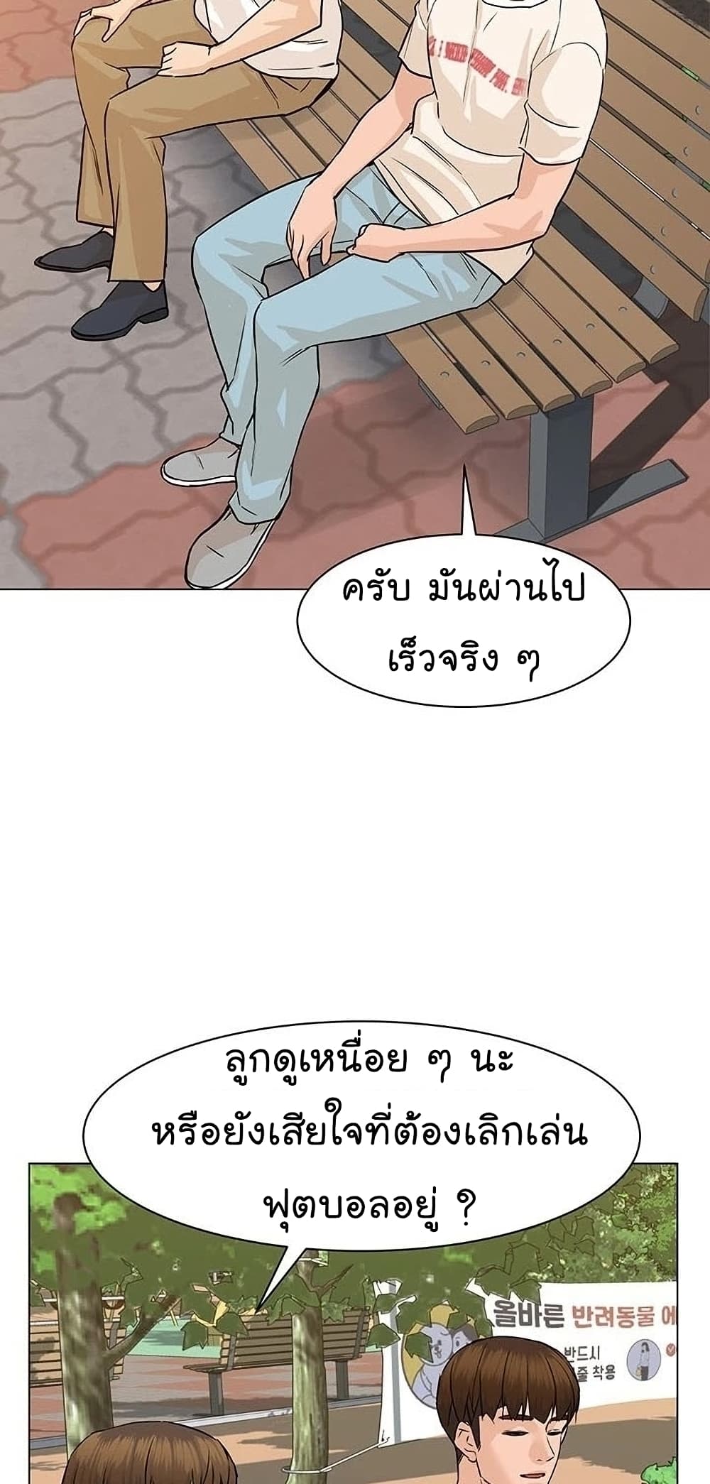 From the Grave and Back ตอนที่ 56 (55)