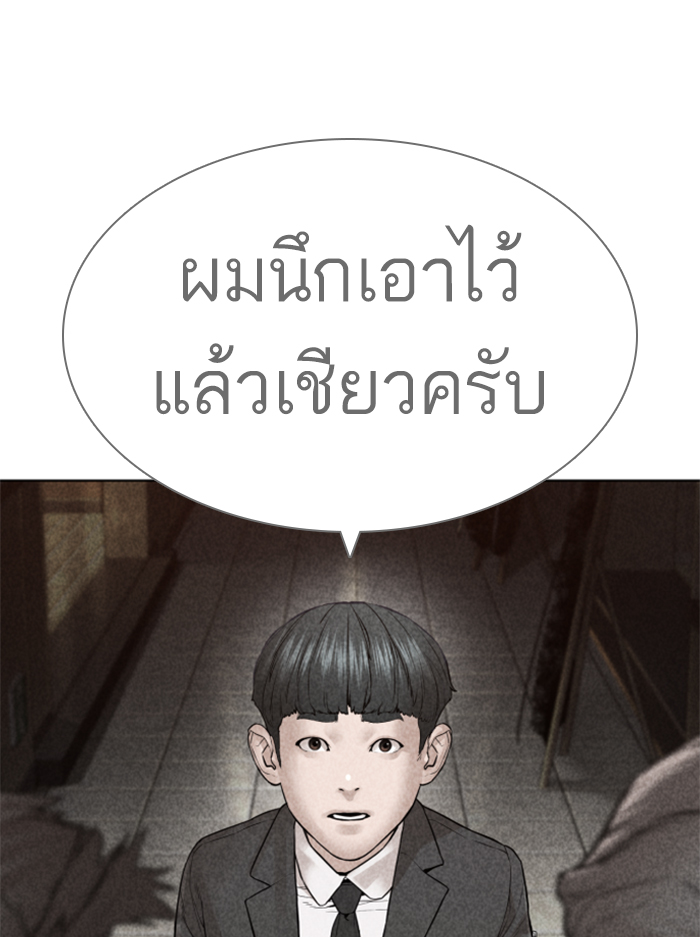 How to Fight ตอนที่137 (143)